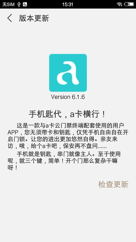 我的a卡app