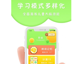 吉米猫思维app