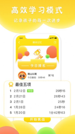 吉米猫思维app