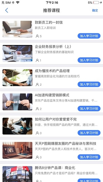 伟东大学2024最新下载