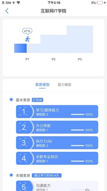 伟东大学2024最新下载