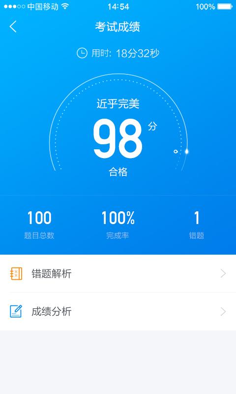 好梦学车安卓app