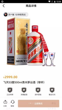 歌德酒市手机版