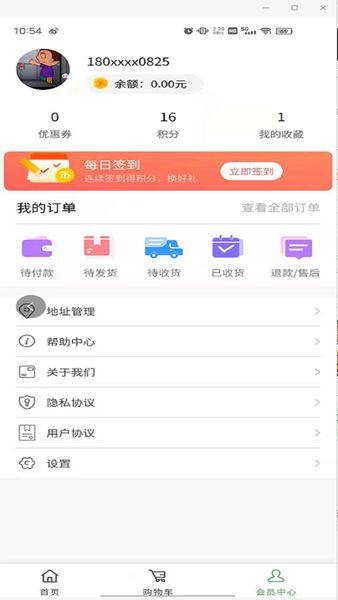 值得手机版app最新下载