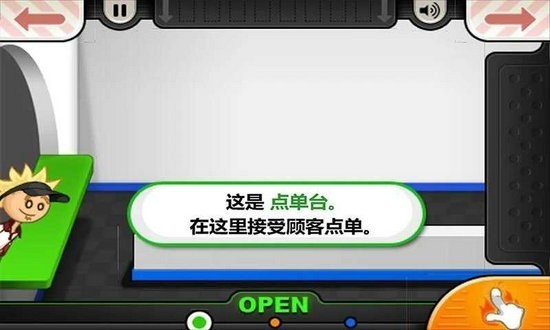 老爹的汉堡店无限金币版