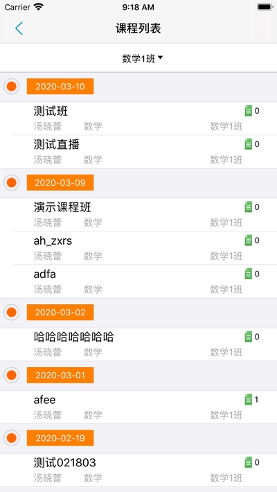 朗朗课堂辽宁下载最新app