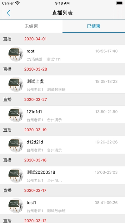 朗朗课堂辽宁下载最新app