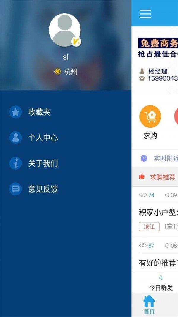 房源天下app下载安装