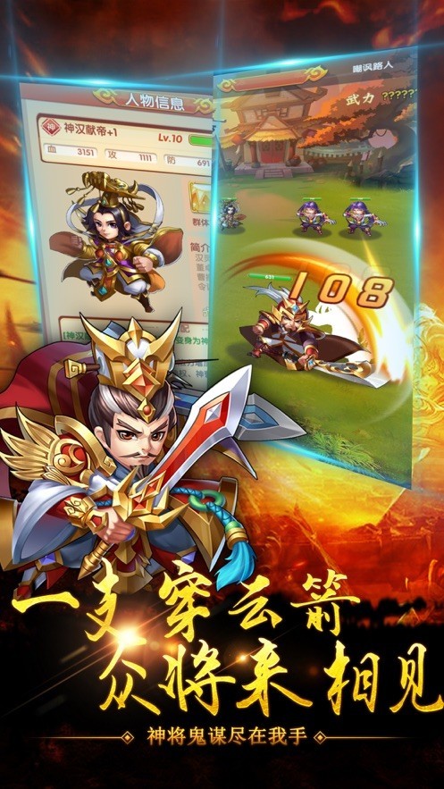 三国潜龙手游下载新版