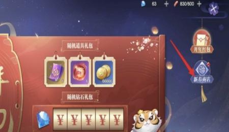 《斗罗大陆魂师对决》新年金钻获取方法