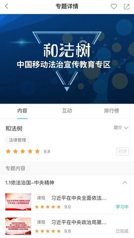 中移网大最新版2024下载