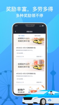 天津出租司机端app