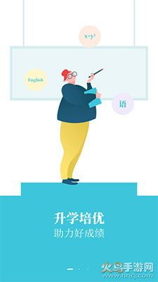 学乐佳校云培优app最新版