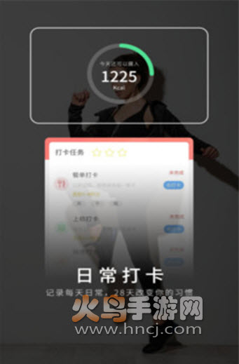 猫教瘦app