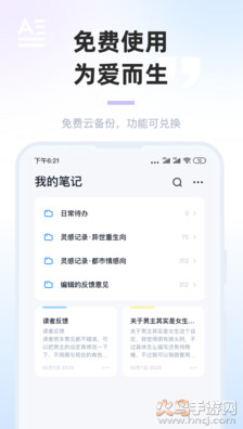 墨咕码字app最新版