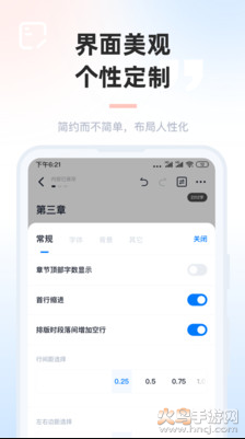 墨咕码字app最新版