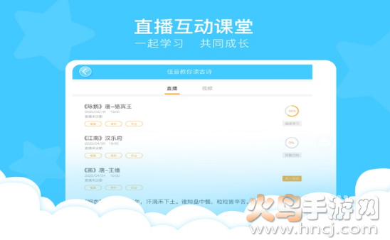 新声源app