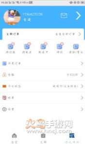 南粤炊事班app