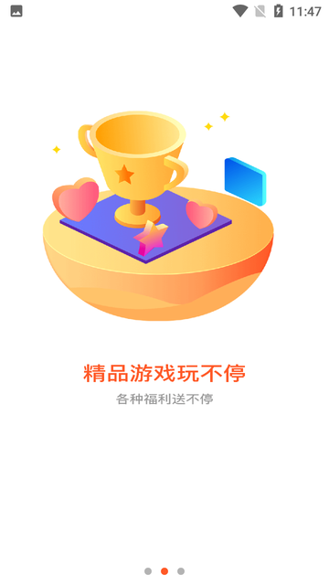 久乐手游app