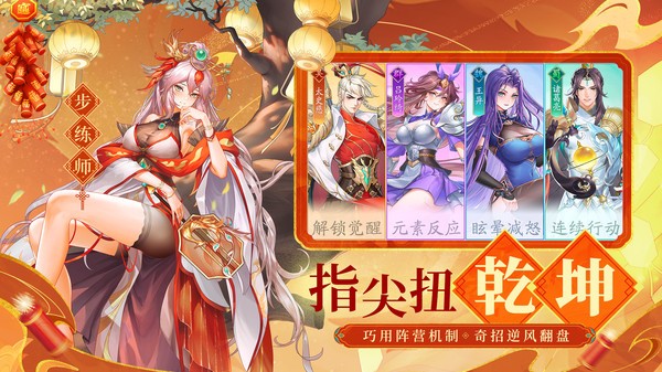 三国云梦录手游最新下载免费版