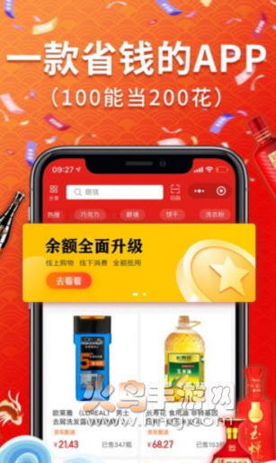 顾上优选app