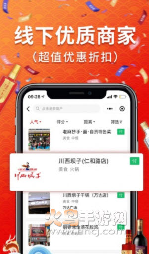 顾上优选app