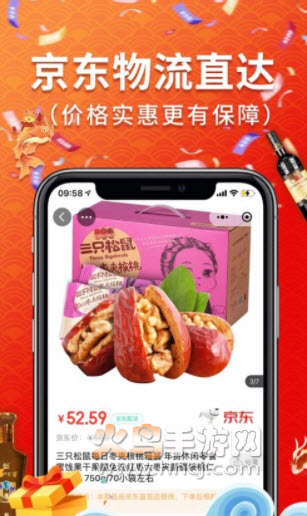 顾上优选app