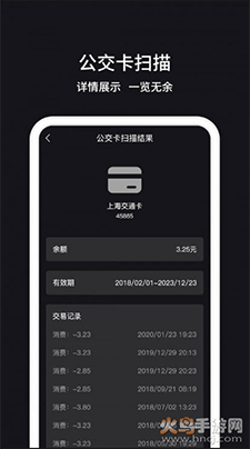 NFC管家app手机版