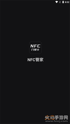 NFC管家app手机版