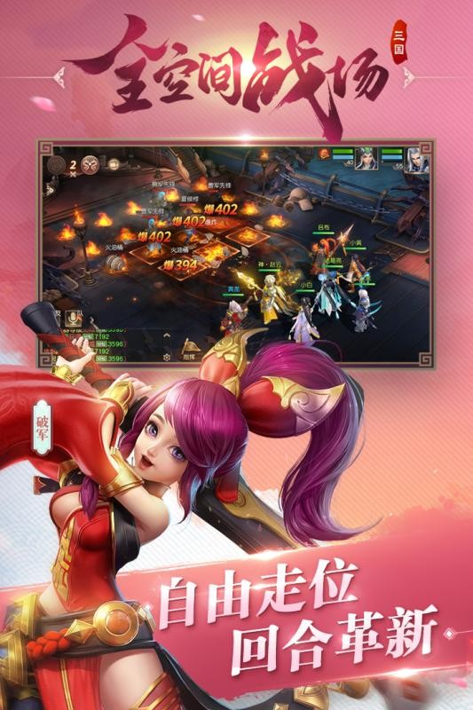 三国如龙传手机版下载app