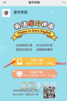 宣怀学院app