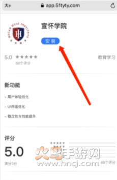 宣怀学院app