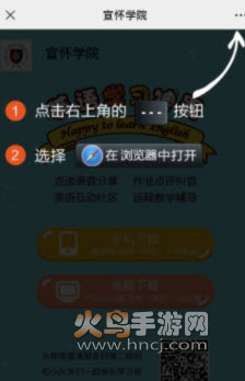 宣怀学院app