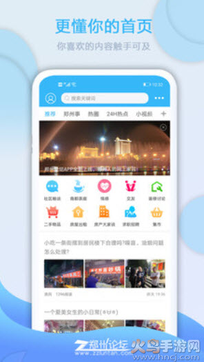 郑州论坛客户端app