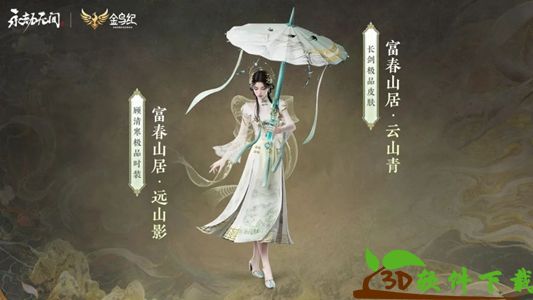 永劫无间顾清寒远山影购买建议分享-永劫无间顾清寒远山影值得买吗