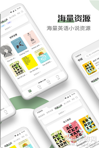 英语看书app