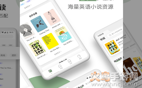 英语看书app