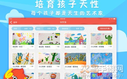 乐胖胖美术app