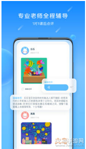 乐胖胖美术app