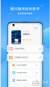 乐胖胖美术app