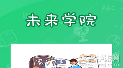 中化石油未来学院app