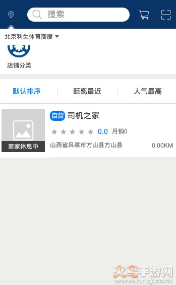 司机之家客户端app