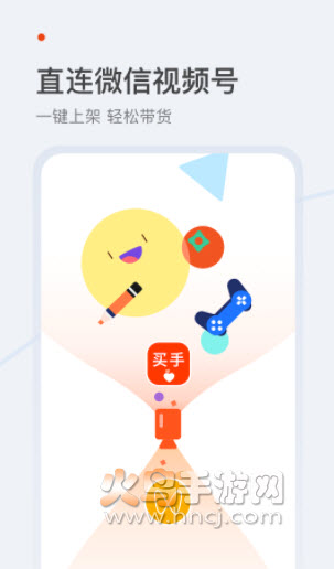 爱逛买手店app