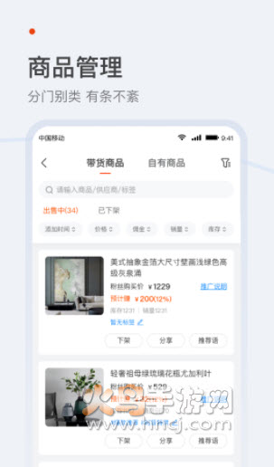 爱逛买手店app