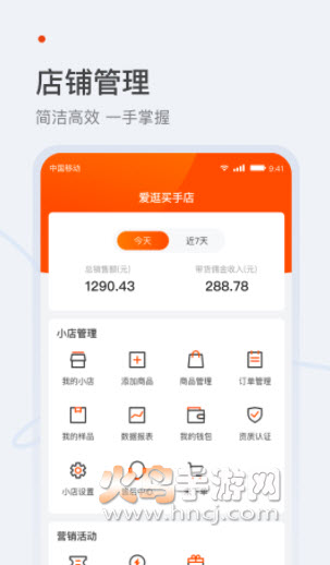 爱逛买手店app