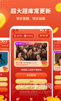 百万问答app