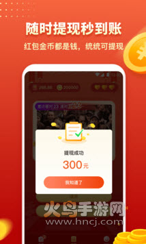 百万问答app