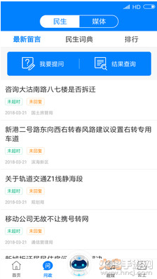 津云客户端下载app