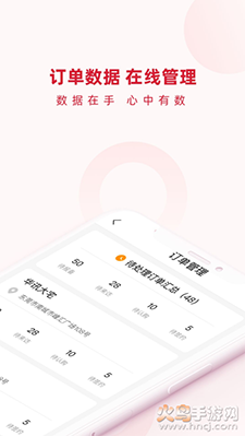 阿铺商务通app安卓版