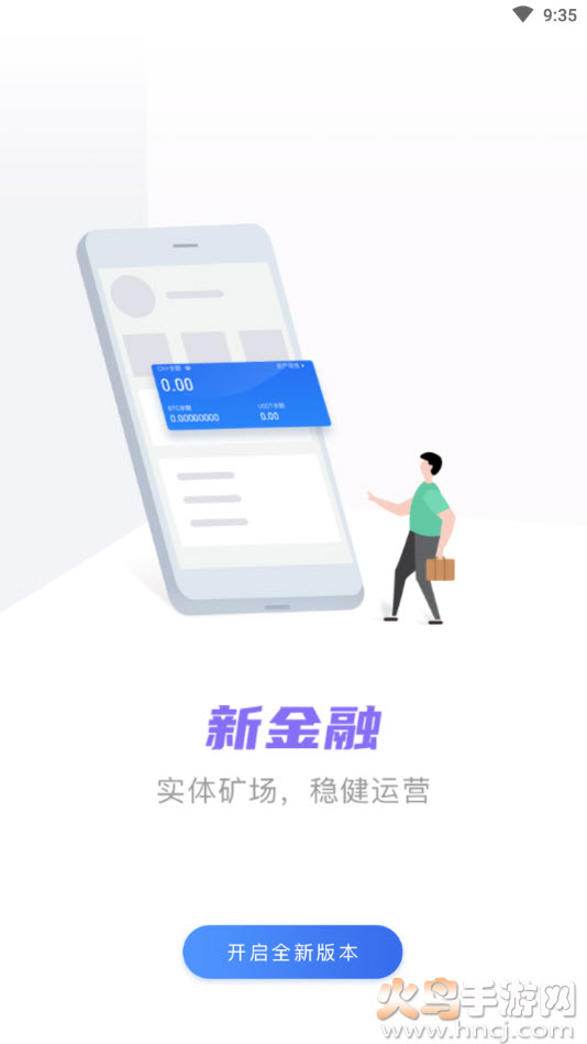 矿金所app